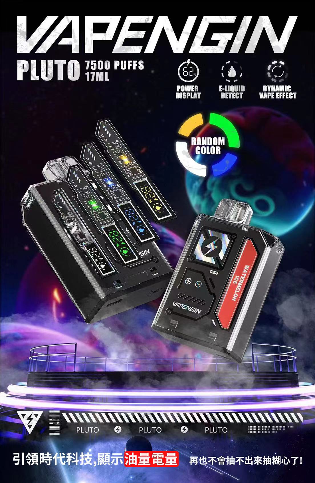 vapengin 金星Venus 換彈拋棄式主機 500Mah大電池