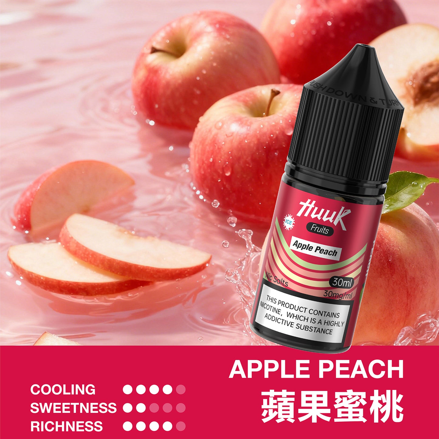 MEHA HUUK 虎克 水果系列 電子煙油