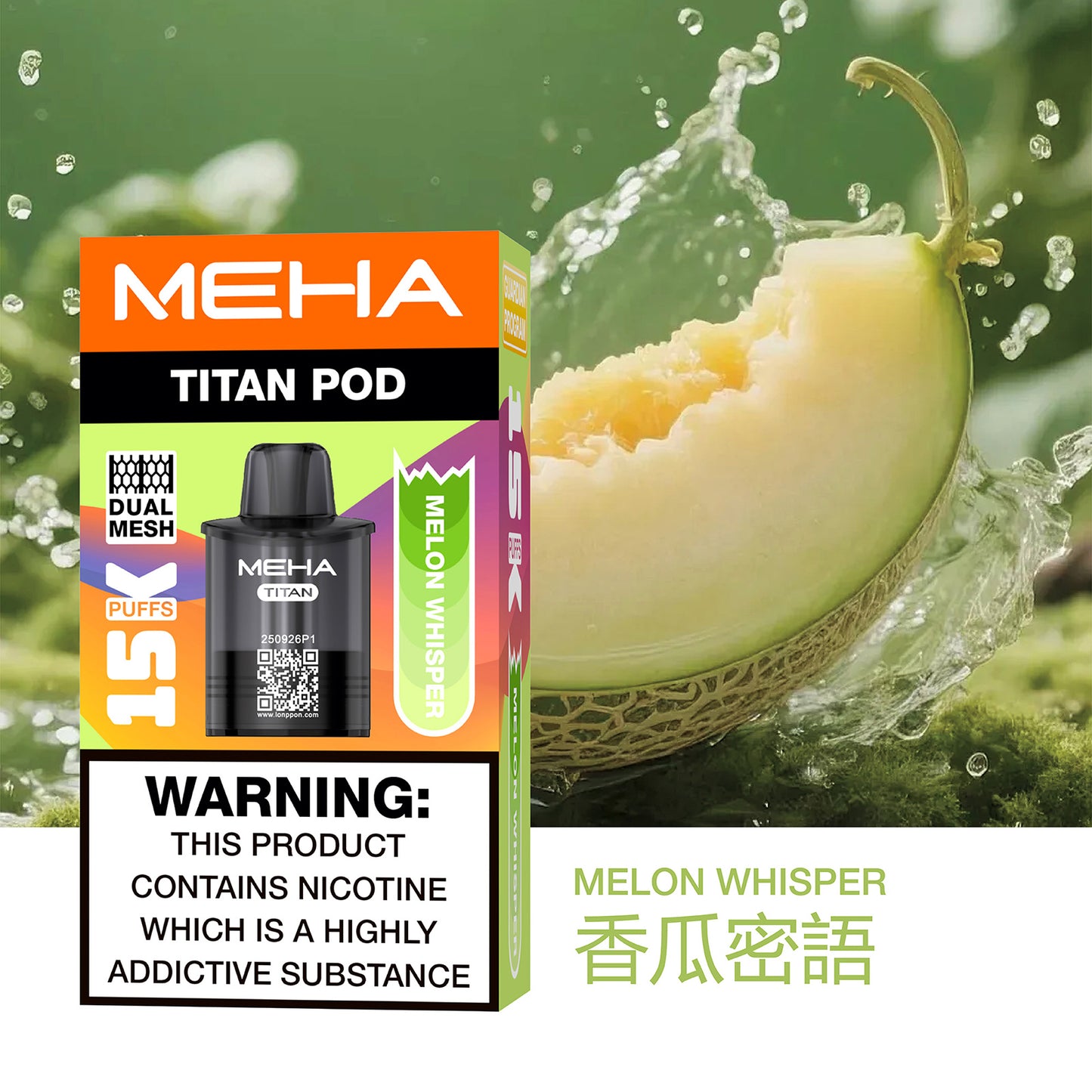 魅嗨MEHA  泰坦TITAN 15000口 換彈拋棄式主機 買3煙彈送主機