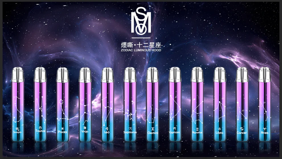 MOS爅嘶 十二星座主機 一代通用發光煙桿
