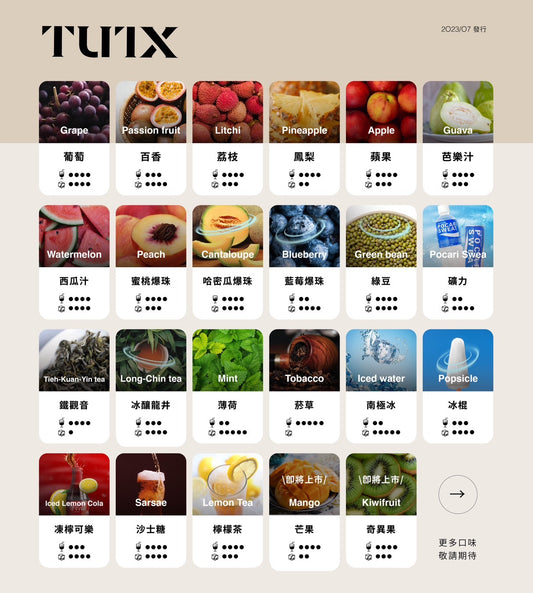 TUT五代電子菸彈 通用五代煙彈
