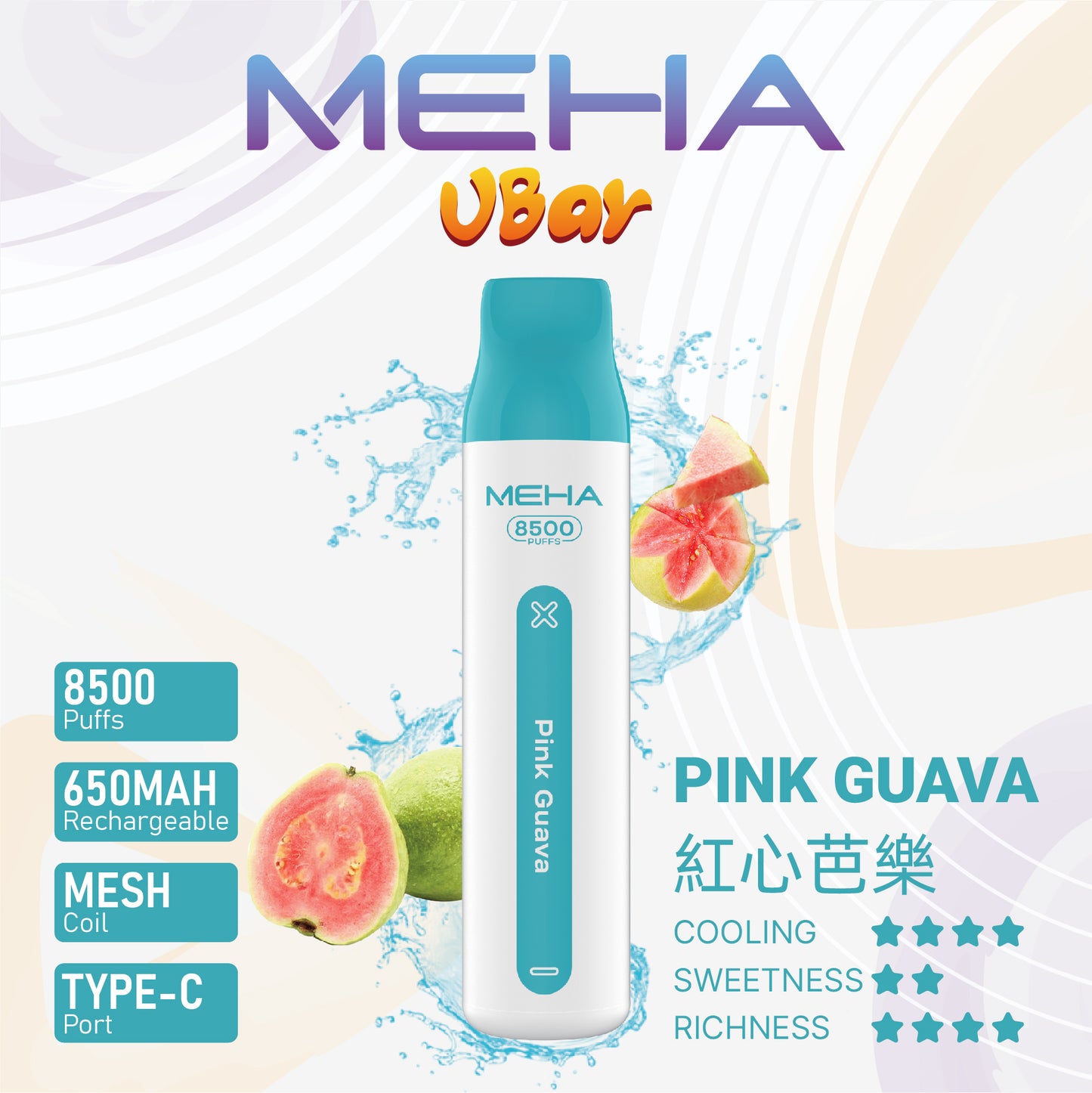 MEHA魅嗨 拋棄式電子煙 魅嗨小白條 8500口 一次性菸